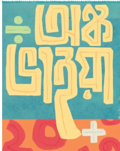 Sphotik Book